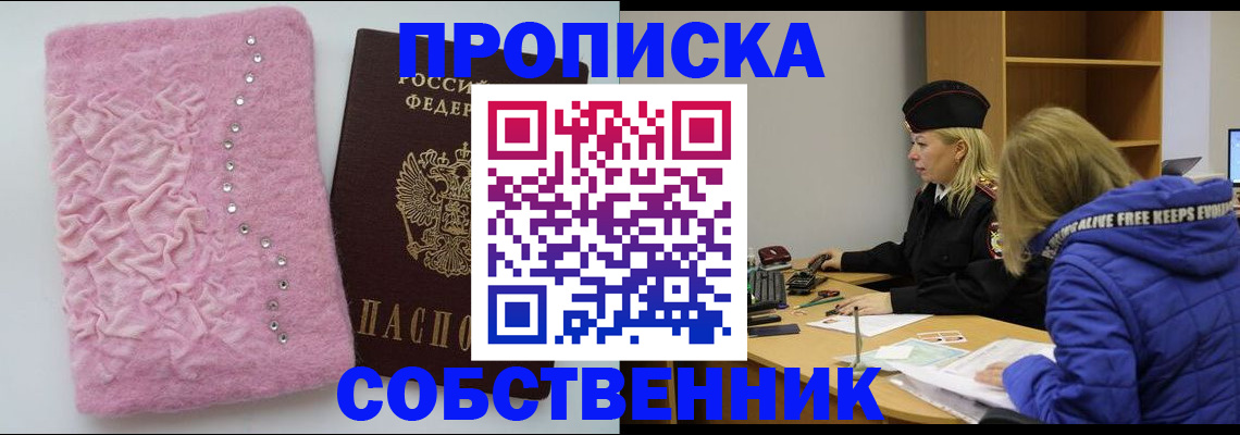 временная регистрация надежно в Могочи