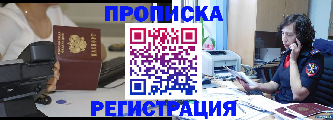 временная регистрация в Могочи