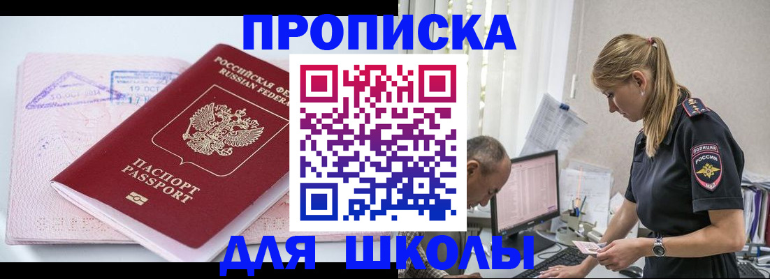 прописка регистрация в Могочи