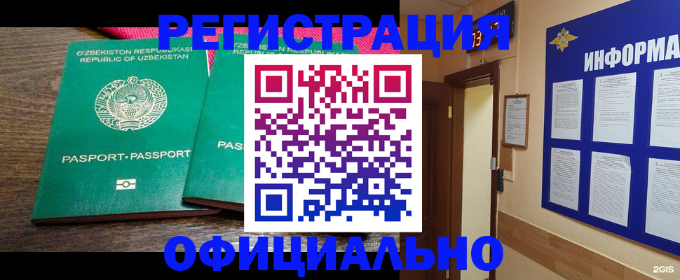 временная регистрация поиск в Могочи