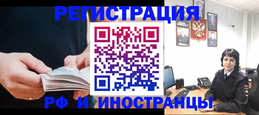 прописка паспорт в Могочи