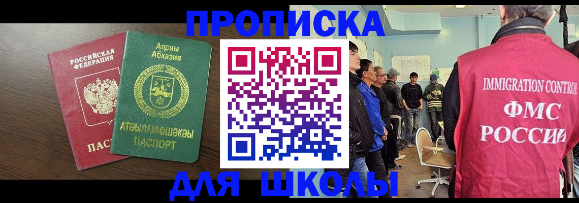 временная регистрация законно в Могочи