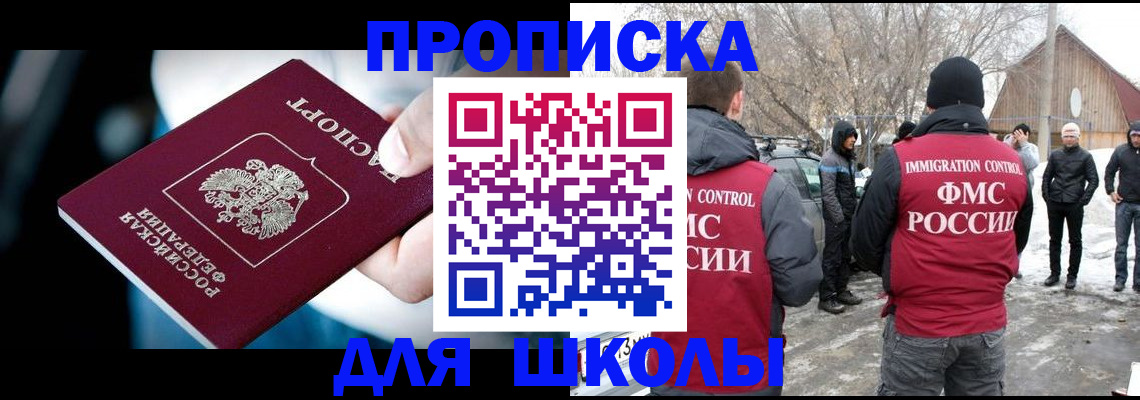 прописка иностранных граждан в Могочи