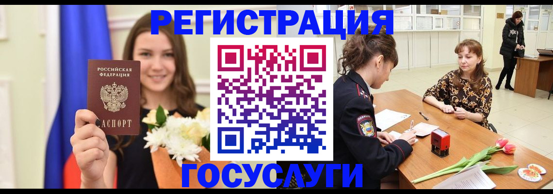 временная регистрация недорого в Могочи